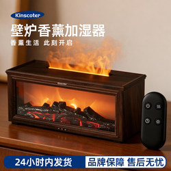 Kinscoter Fireplace Aromatherapy Humidifier Simulated Flame Aromatherapy Machine Home Desktop Office Decoration Gift