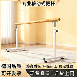 Dance Barre, Home-Use Mobile Leg-Pressing Device, Leg-Pressing Bar for Adults and Children, Dance Practice, Pilates Bar, Leg Bar
