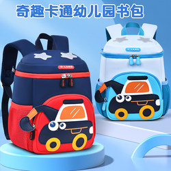 Aolan Kindergarten Backpack for Children Aged 1-6, Cartoon Excavator Bucket Bag, Ultra-Lightweight, Large Capacity Backpack, Preschool Anti-Lost Backpack, Cute for Girls and Boys, Baby Construction Vehicle