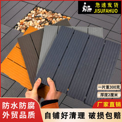 Outdoor Flooring Terrace Floor Covering Indoor Balcony Splicing Plastic Wood Flooring Outdoor Courtyard Garden Anti-Corrosion and Waterproof