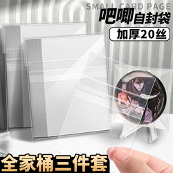 Self-Sealing Bag with Cpp20 Film, Thickened, High Transparency, Self-Adhesive Storage Bag, Badge Protective Sleeve O3
