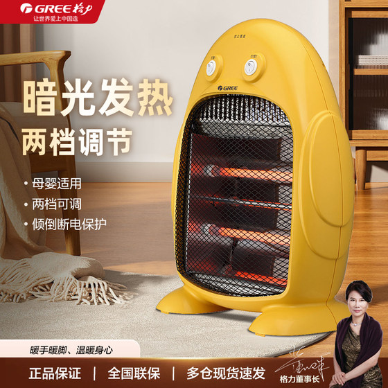 Gree small solar heaters Household office energy -saving power -saving mini electric hedging machine dormitory desktop baking stove