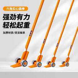 German Imported Bearing-Type Pry Bar, Hand-Push Lifting Lever, Transport Pry Bar, 3 Tons, 5 Tons, 8 Tons, 10 Tons, Multi-Functional