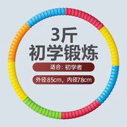 Hula Hoop for Abdominal Slimming, Thickened and Weighted, for Beautiful Waist, Weight Loss, Slimming Belly, Suitable for Men and Women, Adult Fitness, Slimming Tool, Fat Burning