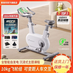 Merrick Smart Spinning Bike for Home Indoor Fitness, Weight Loss Exercise Equipment, Jueying One 2Nd Generation
