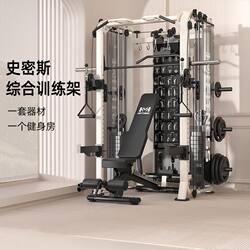 Flying Bird Multi-Function Rack Comprehensive Training Machine Commercial Smith Machine Home Multi-Function Squat Rack Men's Professional Fitness Equipment