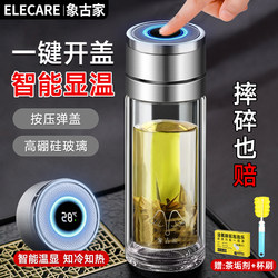 One-Touch Open Double-Layer Glass Cup 2025 New Model, Anti-Scald, Explosion-Proof, Drop-Resistant, Water Cup for Men, Special Cup for Making Tea