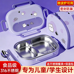 Children's Lunch Box 316 Stainless Steel Lunch Box for Primary School Students, Divided Lunch Box, Portable Lunch Box for Office Workers