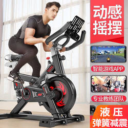 Huanma Spinning Bike Exercise Bike Home Pedal Indoor Sports Bicycle Weight Loss Gym Equipment