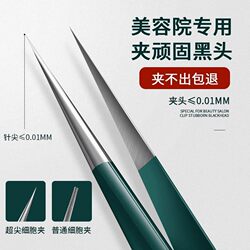 German blackhead cell clip, ultra-fine acne clip, ultra-sharp blackhead clip, tweezers, acne removal, closed mouth, beauty salon special