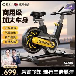 Oes Magnetic Control Silent Exercise Bike for Home Use, Fitness Equipment, Professional Spinning Bike for Gym