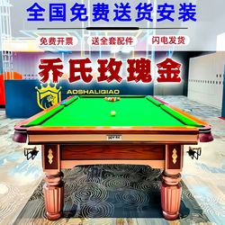 Joe's Billiard Table Standard Chinese-Style Black Eight-Ball Adult Home Billiard Table Indoor Commercial Billiard Case Competition Table