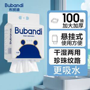 Bubandi takes one-time hanging soft towel, face wash towel, makeup remover, cleansing bag, dry and wet dual-purpose 100 draws
