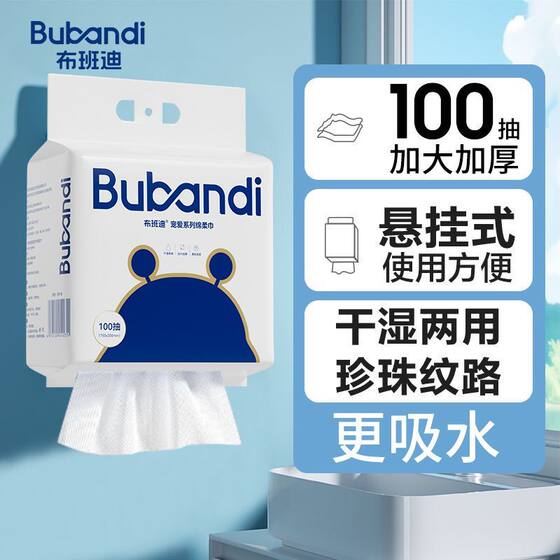 Bubandi takes one-time hanging soft towel, face wash towel, makeup remover, cleansing bag, dry and wet dual-purpose 100 draws