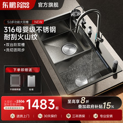 【S-Max1】Dongpeng 316L Stainless Steel Digital Display Multifunctional Waterfall Double-Slot Household Sink Integrated Sink