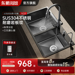 【S-Max1】Dongpeng Sink 5mm Small Grain Kitchen 304 Stainless Steel Double Bowl Household Handmade Large Vegetable Washing Basin