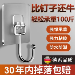 Hook with Strong Adhesive, No Drilling Required, Heavy-Duty, Traceless, for Hanging Clothes on Dormitory Beds, Kitchen Walls, or Behind Doors