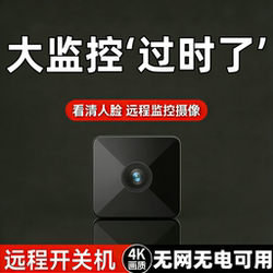 [Available Worldwide] Wireless Camera 4g Home Mobile Phone Remote Wifi Monitor Recording Smart Camera