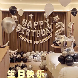 Happy Birthday Decorations for Boyfriend/Girlfriend, Scene Setup, Hotel Room Balloons, Party Atmosphere Props, Background Wall