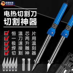 Garden Electric Soldering Iron and Heat Knife Dual-Purpose Flower Pot Hole Puncher, Hole Cutter, Electric Soldering Iron for Home DIY Tools