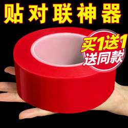Special Double-Sided Tape for Sticking Couplets, Mesh Cloth-Based, High Viscosity, Leaves No Glue Residue, Suitable for Spring Festival, New Year, Weddings, Celebrations, Double-Sided Tape for Rural Areas, a Magic Tool for Sticking Couplets, Can Be Used on Any Surface, Can Stick to Cement and Brick Walls