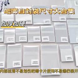 20 Silk-Like 75mm Double-Sided Ziplock Bags 126X205 Self-Sealing Bags High Transparency Thickened Storage Bags