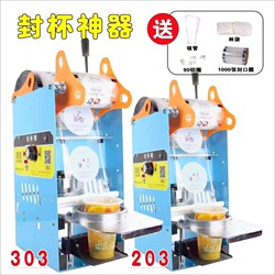 Commercial Cup Sealing Machine with Free Shipping, Sealing Film, Hand-Pressed Cup Sealer for Milk Tea Shops, Paper Cups, Bubble Tea, Juice, Giant Wheel Sealing Machine