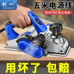 Chuangyi Electric Planer, Portable Woodworking Bench Planer, Small Household Desktop Planer, Chopping Board Planer