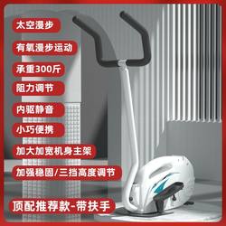 Elliptical Machine Home Fitness Equipment Small Indoor Weight Loss Silent Mini Stepper Running Space Walker