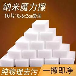 [Quick Stain Removal] Nano Sponge Magic Eraser - Magical and Durable Stain Remover for Cleaning Kitchen, Washing Tea Sets, and Car Cleaning Tool