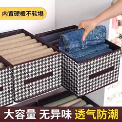 Storage Basket Houndstooth Pattern Storage Box Foldable Home Wardrobe Pants Organizer Drawer-Style Clothes Storage Basket