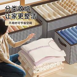 Clothing Storage Box with Houndstooth Pattern for Home Use, Wardrobe Layering Organizer, Fabric Folding Storage Basket for Clothes