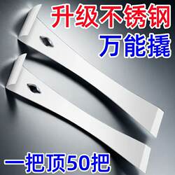 New Multifunctional Pry Bar, Stainless Steel Pry Bar, Woodworking Tool Set, Multi-Purpose Pry Bar for Wooden Doors