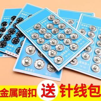 Metal concealed buttons and mother-child deductions-the activity price is only 3 orders left!