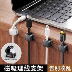Magnetic Cable Organizer--Only 3 orders left at active price!