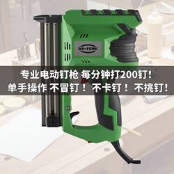 Dafeng New Model Professional Woodworking Non-Stuck Nail F30 Fast Electric Nail Gun Nail Shooting Machine Electric Straight Nail Gun