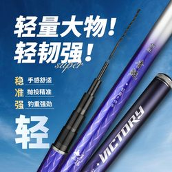 One pole outsmarts silver carp, lightweight large object rod 6H Weihai high carbon giant platform fishing outdoor fishing super hard fishing equipment