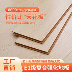 Reinforced Composite Wood Flooring for Bedrooms, Waterproof and Wear-Resistant, Diamond Surface, 12mm, for Home Use, Direct Sales from the Manufacturer, Environmentally Friendly Flooring for Projects