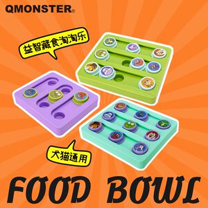 
QMONSTER [hidden food plate] educational toys for pet cats and dogs to develop intelligence, play happily and relieve boredom