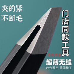 Thousand-thin stainless steel clips with oblique mouth and flat mouth for pulling out beards and white hair, eyebrow pliers, tweezers for beauty workers