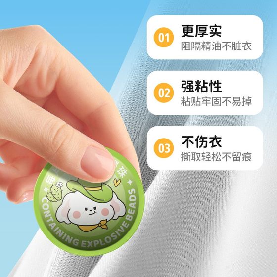 
[Summer] Plant essential oil swelling beads stickers for adults, babies, children, babies, outdoor mosquito repellent artifacts, aromatherapy, summer