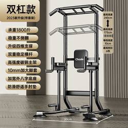 German Quality Super Durable Horizontal Bar for Home Use, Floor-Standing Pull-Up Bar, Multifunctional Single/Double Bar Rack for Adults, Gym Equipment