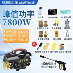 Household Ultra-High-Pressure Cleaning Machine, Fully Automatic, High-Power, 220V, Powerful Portable Water Gun Car Washing Machine