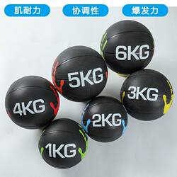 Solid Ball for High School Entrance Exam, 2kg Medicine Ball, Wall Ball, Can Be Dropped, Rubber Waist and Abdomen Recovery Ball, Training Stability Ball, Fitness Ball, Heavy