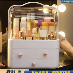 Cosmetics Storage Box Dormitory Desktop Dust-Proof Organizer Box Dressing Table Skin Care Product Storage Rack Makeup Box with Lid