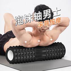 German Quality Foam Roller for Men, Solid Foam Roller for Muscle Relaxation, Professional Slimming Leg Roller, Wolf Tooth Massage Roller