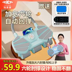 Dynamic Fitness Wide-Six-Wheel Automatic Strong Rebound Elbow Support Abdominal Wheel Abdominal Exercise Equipment for Abdominal Muscle Training