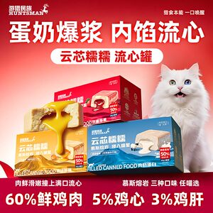 
Safari ethnic flow heart canned cat staple food can cat meal kitten adult cat full price cat staple food cat wet food meal box