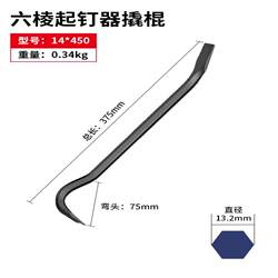 Special Steel Pry Bar, Woodworking Pry Bar, Multi-Functional Nail Puller, Iron Bar Pry Tool, Special Nail Puller