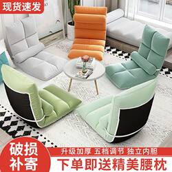 German Imported Lazy Sofa Tatami Bed Backrest Chair Cute Bedroom Single Girl Bay Window Small Sofa
